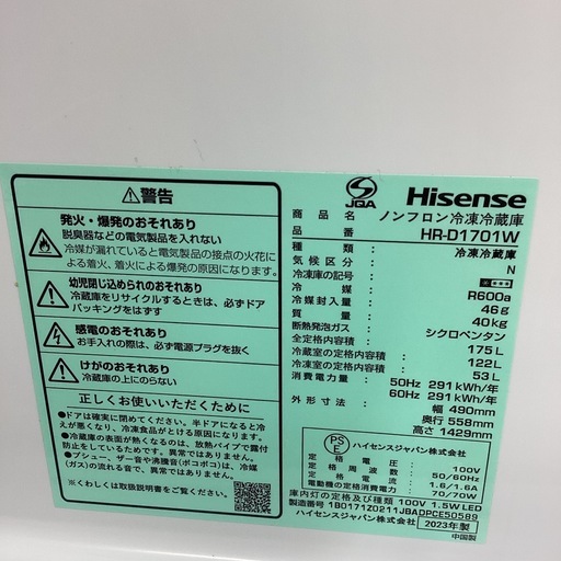 【取りに来られる方限定！！】Hisense 2023年製　2ドア冷蔵庫