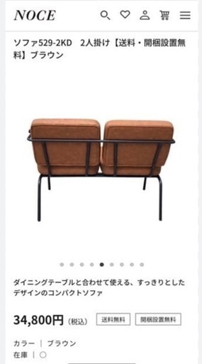 【1/18~】ソファー｜NOCE｜529-2KD 1/18~】ソファー｜NOCE｜529-2KD 【公式通販】