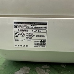 【ドリーム川西店御来店限定】☆ジモティー見たよ♪割引☆ 山善 食器乾燥機 YDA-501  2025 動作確認／クリーニング済み 【99560000046481】の画像