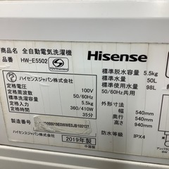【トレファク ラパーク岸和田店】2019年製 Hisense 全自動洗濯機　入荷しました【6ヶ月保証】の画像