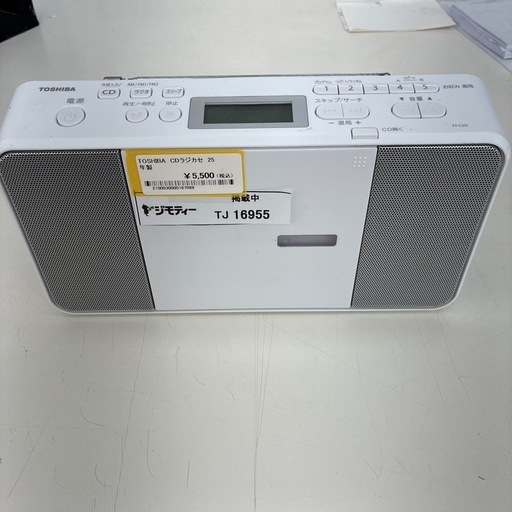 リユースのサカイ東金店　TOSHIBA CDラジカセ　25年製　TJ16955