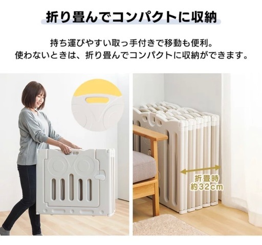 【決まりました】ベビーサークル