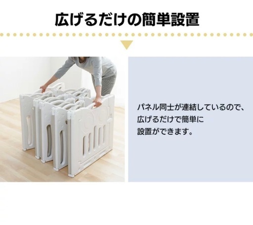 【決まりました】ベビーサークル