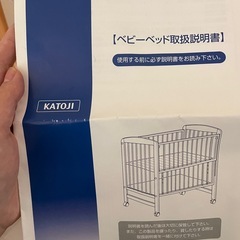 (決定)ベビーベッドの画像