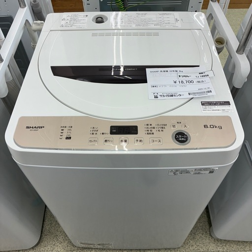 リユースのサカイ東金店　SHARP 洗濯機　22年製　6kg TJ16956
