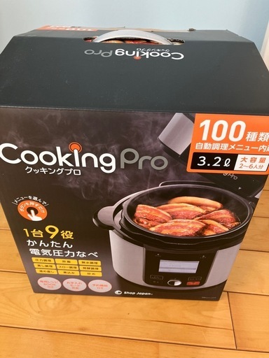クッキングプロ3.2L 新品未使用品
