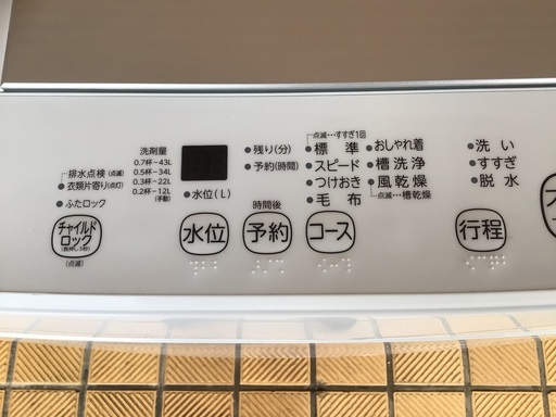 東芝洗濯機　高年式　美品
