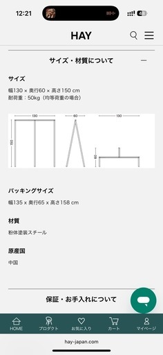 HAY ハンガーラック　赤　　　