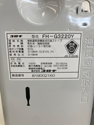 【トレファクマーケット千葉おゆみ野店】ご来店いただける方限定！のCORONAの石油ファンヒーターご紹介です！