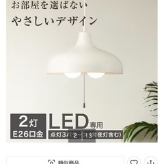 ニトリ ペンダントライト Nシック3の画像