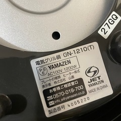 山善 電気グリル鍋 YAMAZEN GN-1210(T) AC100V 1200Wの画像