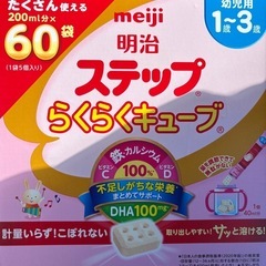 【値下げ中！未開封】粉ミルク　ステップらくらくキューブ60袋入