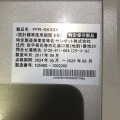 北海道旭川市直接取引歓迎 サンポット FF式石油ストーブ ゼータスイング FFR-563SX 2017年製 通電点火確認済 の画像
