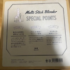 マルチスティックブレンダーの画像