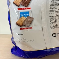 【未開封】アルフォート798gの画像