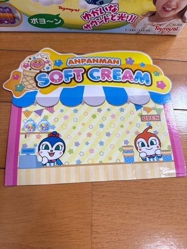 おもちゃセット