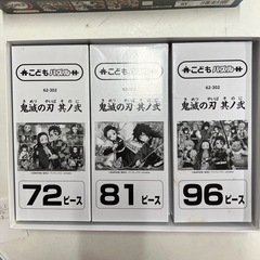 I 2601-011 エポック社　鬼滅の刃パズル　ピースは揃っています　中古の画像