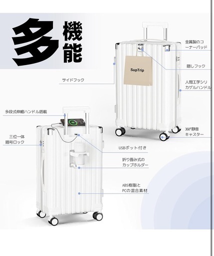 スーツケース 機内持ち込みホワイト, L (62L/1週間程度)