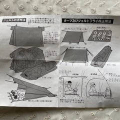 J691⭐️RIPEN　スーパーライトツェルト1の画像