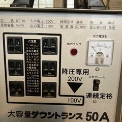 大容量ダウントランス５０Ａ
