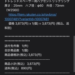 協栄ワイトレ25mm 114.3 5穴　m12×p1.50の画像