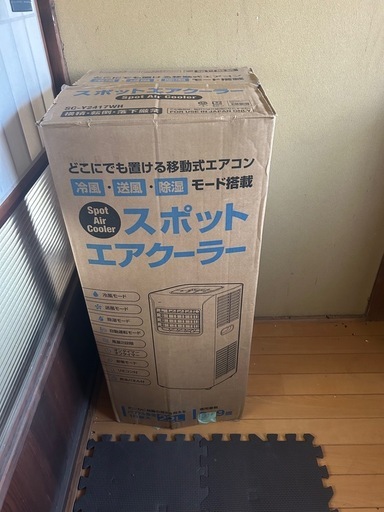スポットクーラー