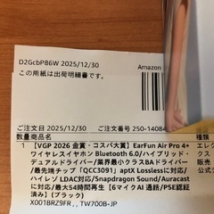 1/5受け渡し【美品】ワイヤレスイヤホンEarFun　Air Pro 4+ Blackの画像