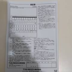 液晶割れテレビ　無償でお譲りします！【27】の画像