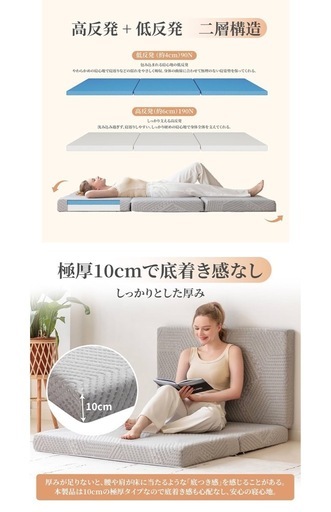 マットレス シングル 3つ折り 両面使える二層式 高反発195*97*10CM