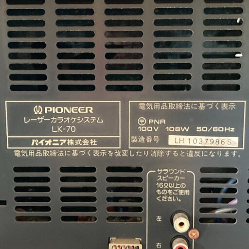 レーザーカラオケシステム PIONEER LK-70 Laser Disk パイオニア