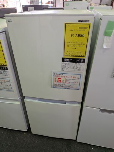 【ジャングル和泉大型良品館】 冷蔵庫 シャープ SJ-15E9 2021【R589】