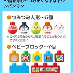 アンパンマンの知育玩具【6ヶ月〜2歳】の画像