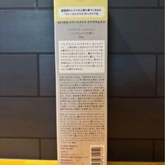 最終価格🔥【新品未開封品】ヘアトリートメント AVION シトラスムスク 200g ヘアケアの画像