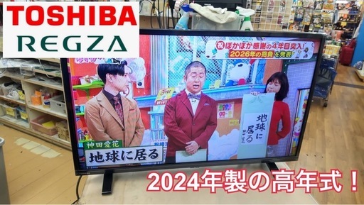 S348 ⭐ 東芝 レグザ 32V型 液晶テレビ 32S24 ハイビジョン 外付けHDD 裏番組録画