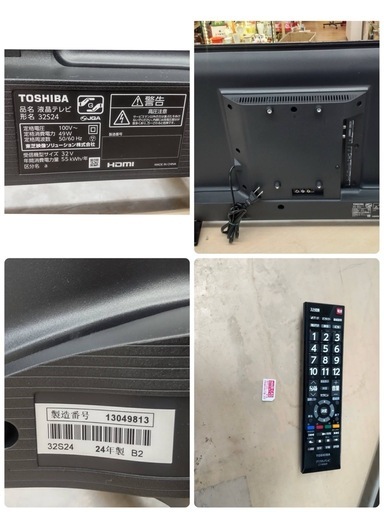 S348 ⭐ 東芝 レグザ 32V型 液晶テレビ 32S24 ハイビジョン 外付けHDD 裏番組録画