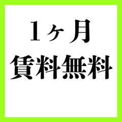 新築/最上階『1LDK』 駅徒歩10分🚃🎶敷金/礼金/仲介手数料...