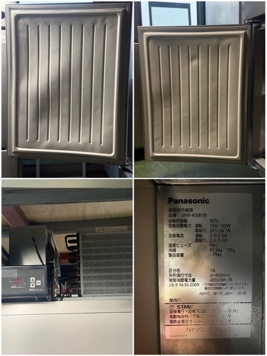 2020年  Panasonic縦型冷蔵庫 620x800x1940