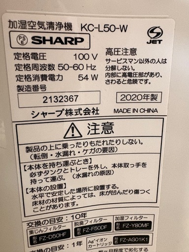 シャープ加湿空気清浄機