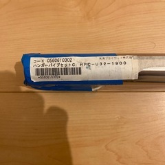 ステンパイプ　受け２個の画像