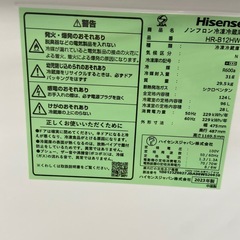 Hisense 124L冷凍冷蔵庫【リサイクルフカツ岡崎倉庫店】260105SM-7の画像