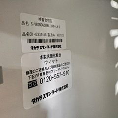 未使用？ 洗面台  タカラスタンダード 木製洗面化粧台 ウィットの画像