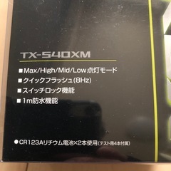 ジェントス ヘッドライト LEDヘッドライト T-REX 540XM TX-540XM 電池式の画像