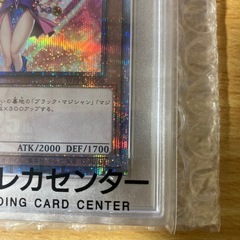 ブラックマジシャンガール　 PSA10の画像