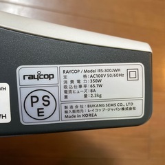 レイコップ
の画像