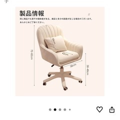 相談中【中古】パソコンチェア　ピンクの画像