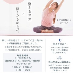 ＊千葉市美浜区の小さなヨガ教室＊