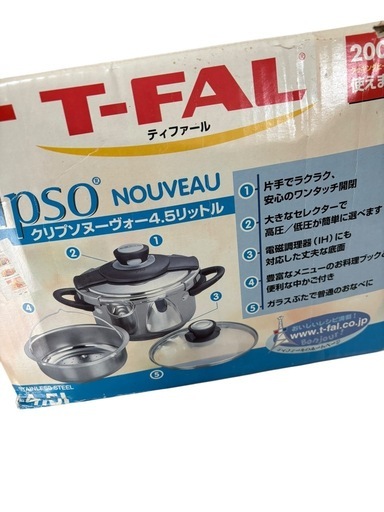 T-fal鍋セット【未使用品】