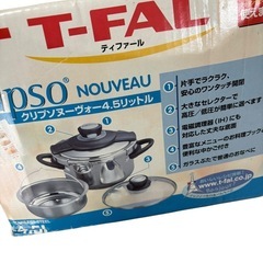 T-fal鍋セット【未使用品】の画像