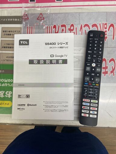 【ジャングル守口店】液晶TV　TCL 32S5400 2024年製