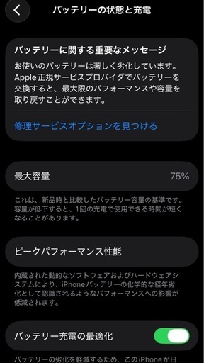 美品☆iPhone SE2 (第2世代) 本体 64GB SIMフリー